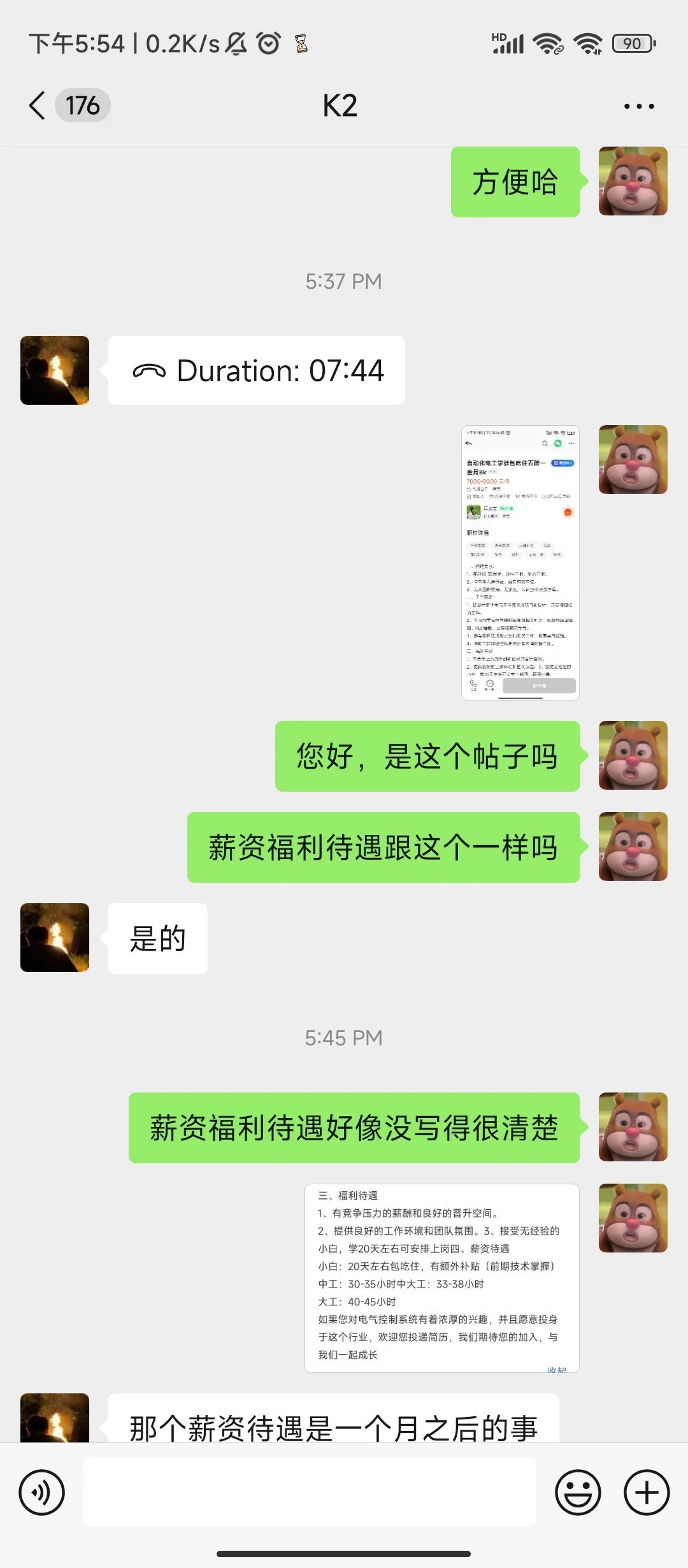 自动化电工骗局