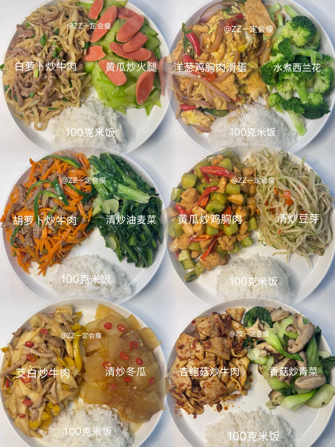 吃了一周瘦了7斤|不重样减脂午餐