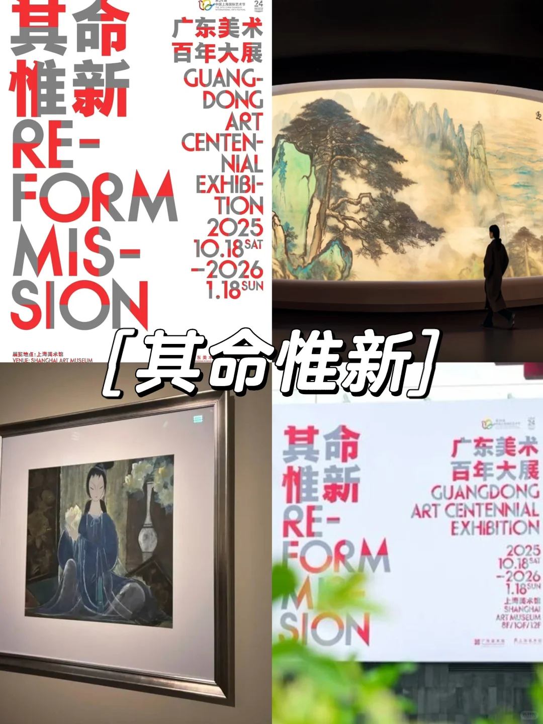 上海10-11?️值得看的15+免费?展览合集‼️