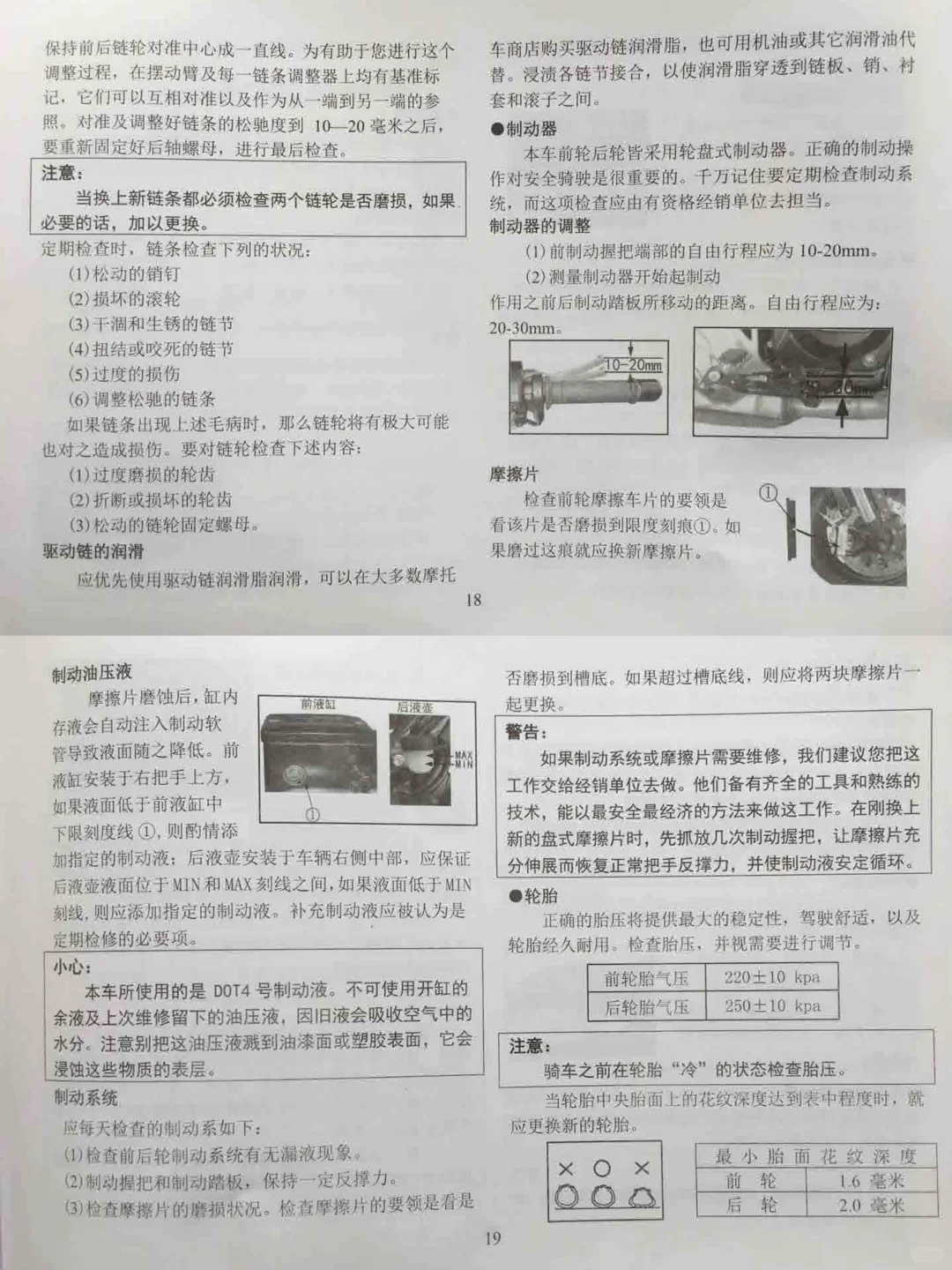 ?️贝纳利幼狮500?使用说明书用户手册