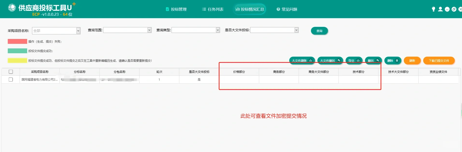 国网Ecp2.0平台保姆级教程来啦