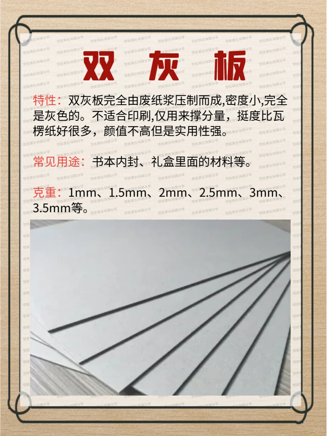 15种常用的印刷纸张，你都了解吗？