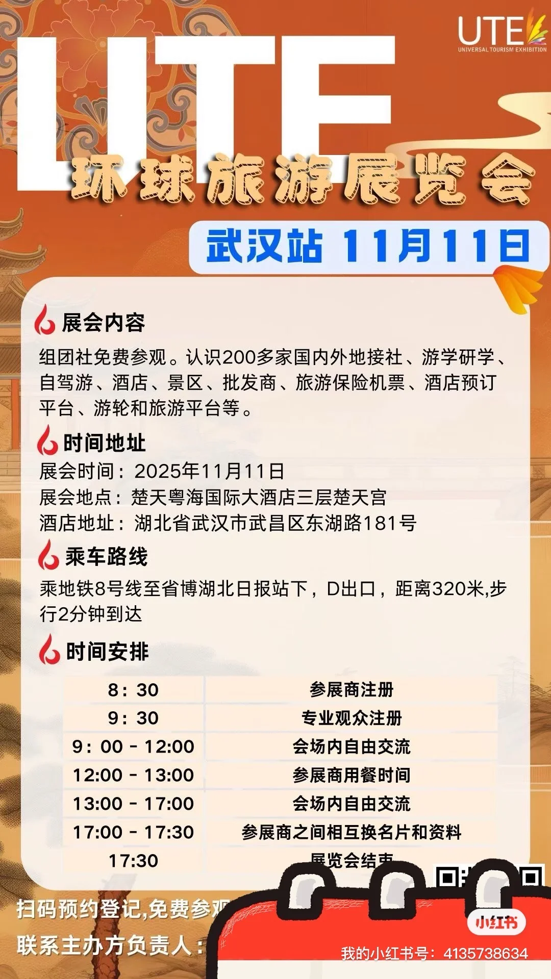 湖北旅行社在哪里