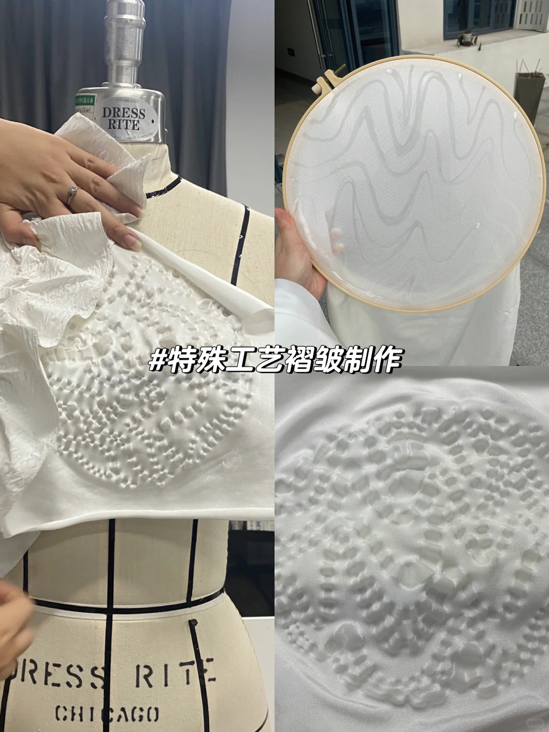 特殊工艺褶皱制作教程｜面料改造