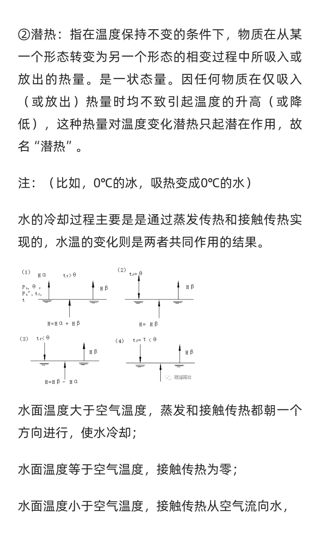冷却塔基础概述