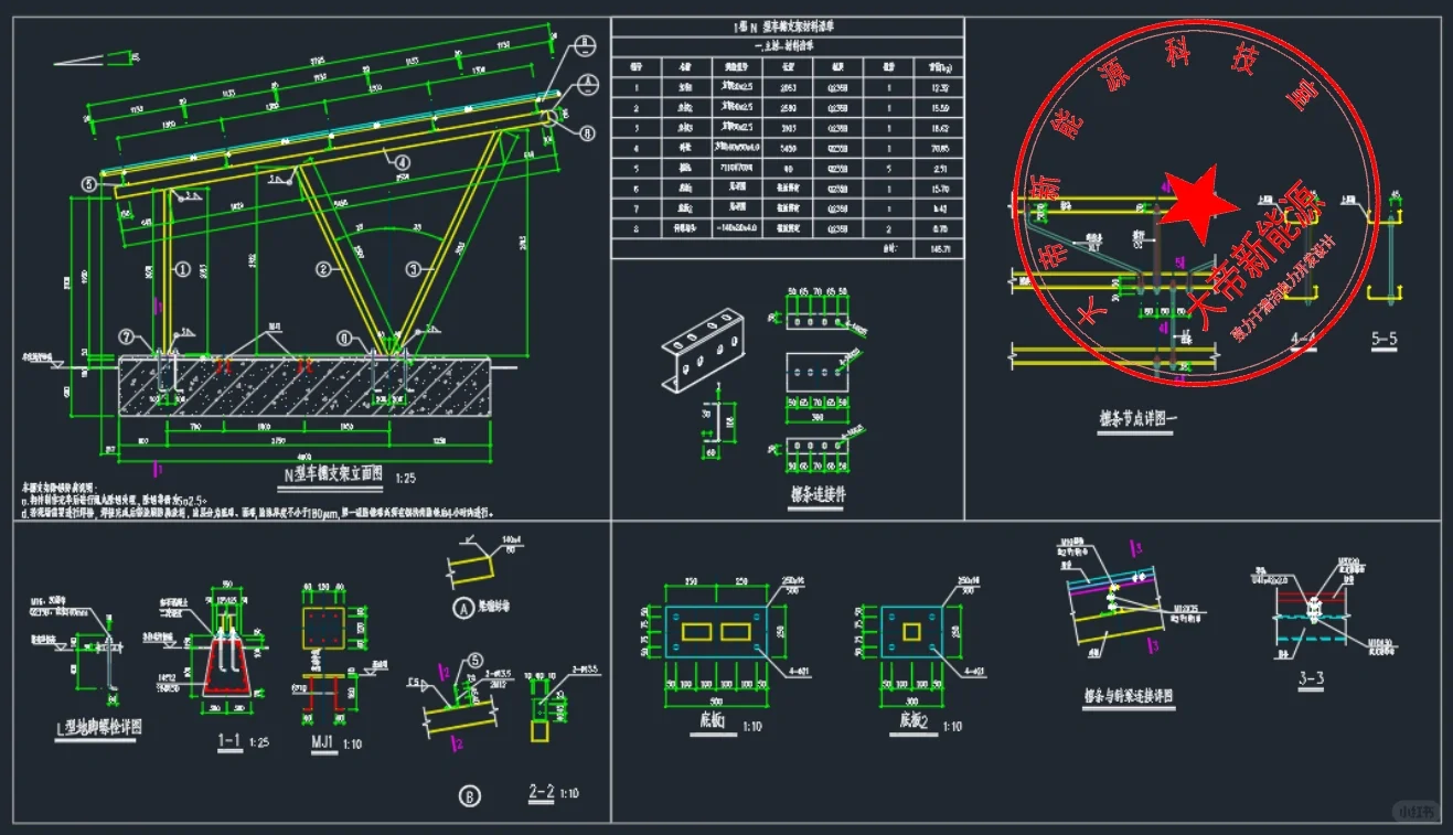 新能源光伏CAD图纸