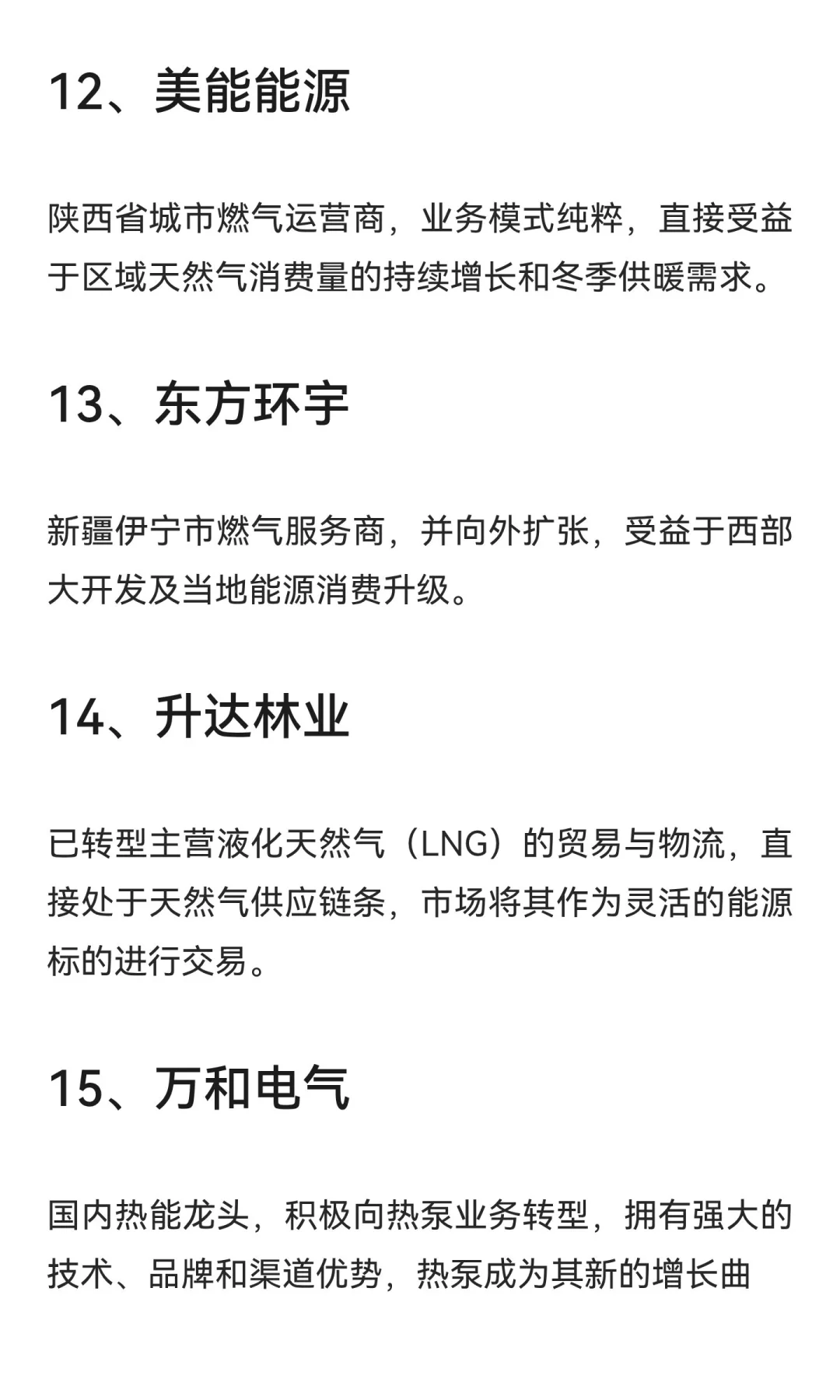 “寒冬”来袭，20家核心公司梳理