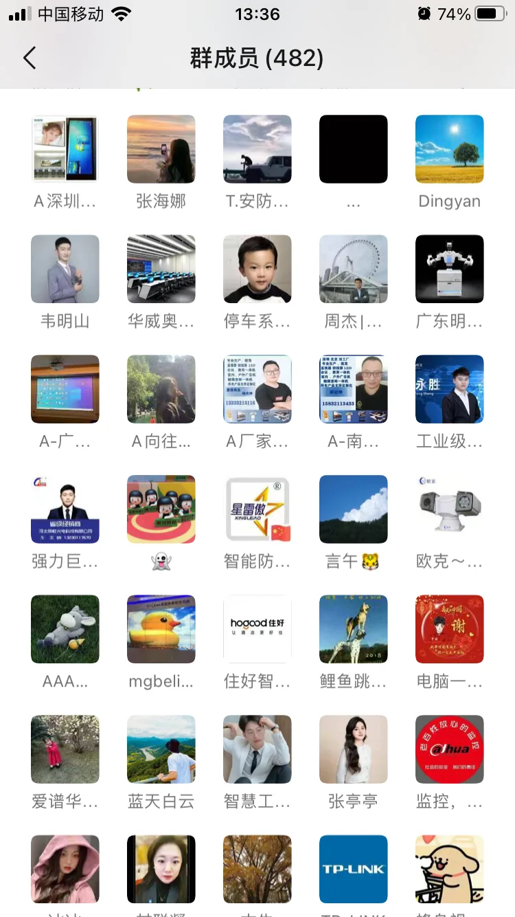 安防高端人脉群无广告