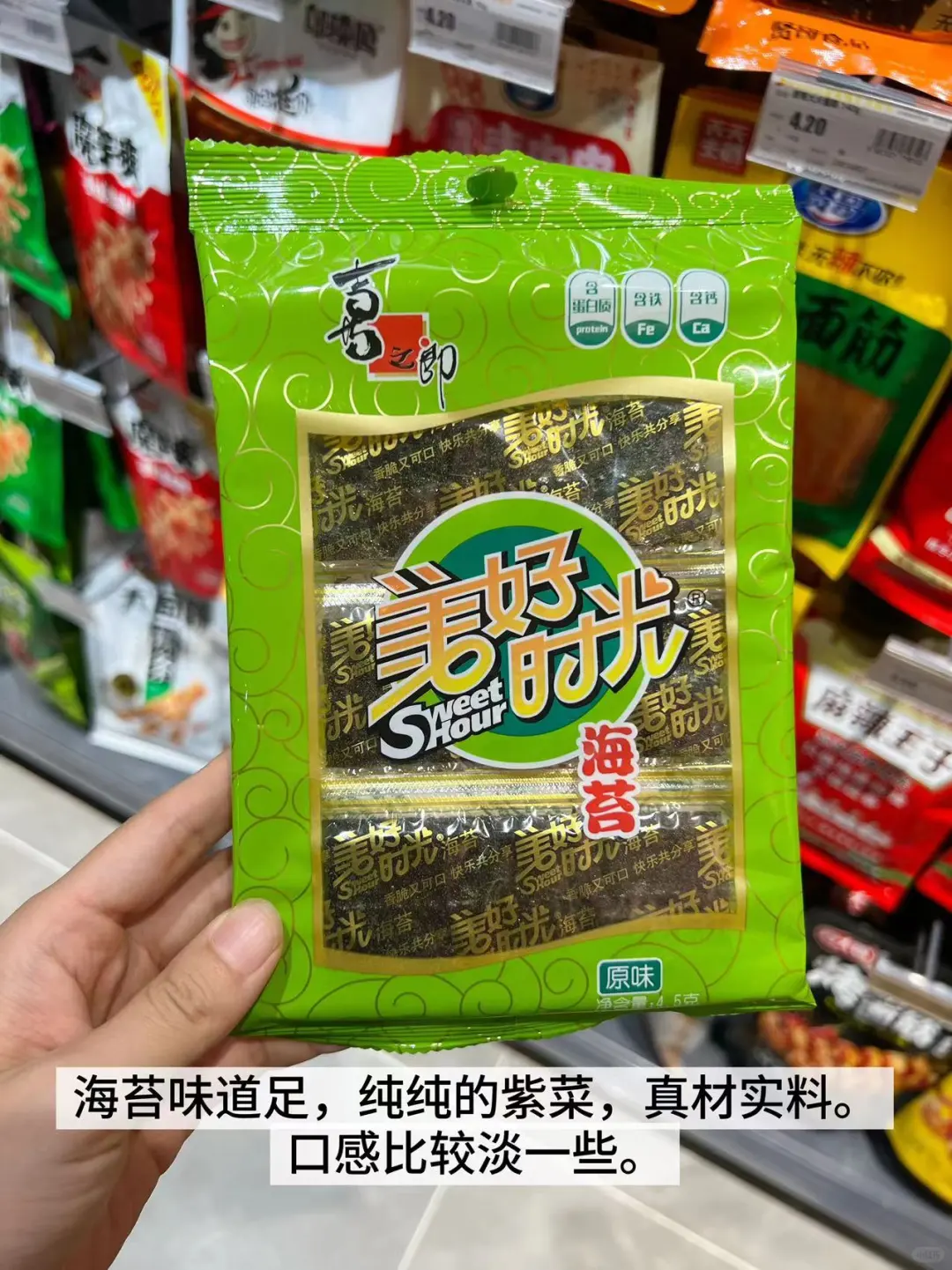 不含添加剂/超市零食合集