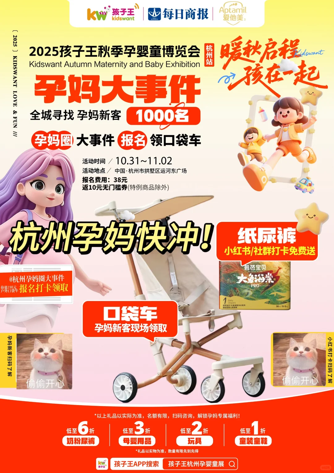 杭州孕妈快来!直接赢麻啦!