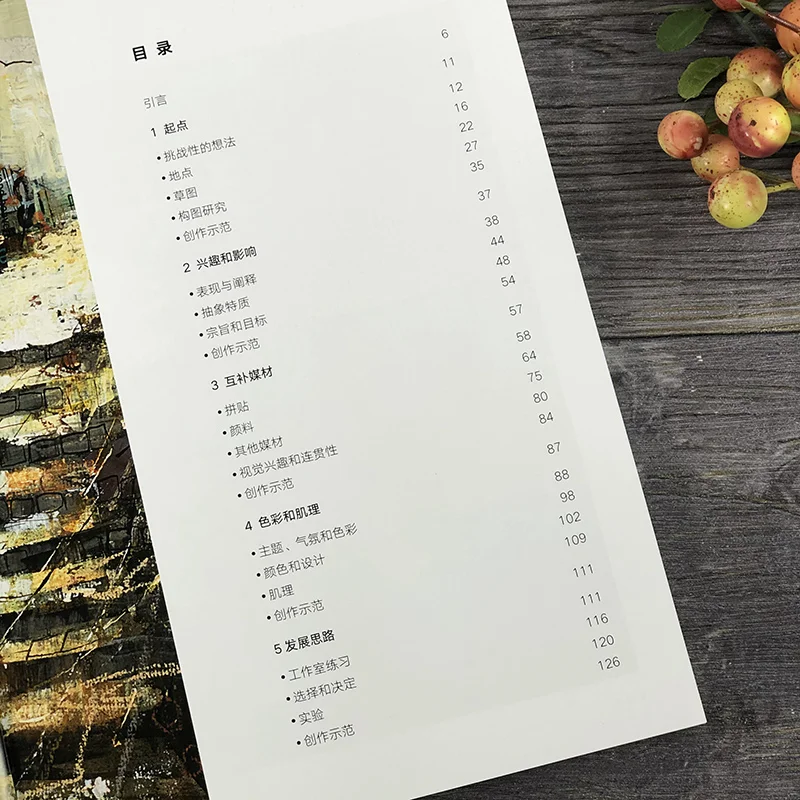 建筑风景画技法❄️拼贴色彩肌理速写