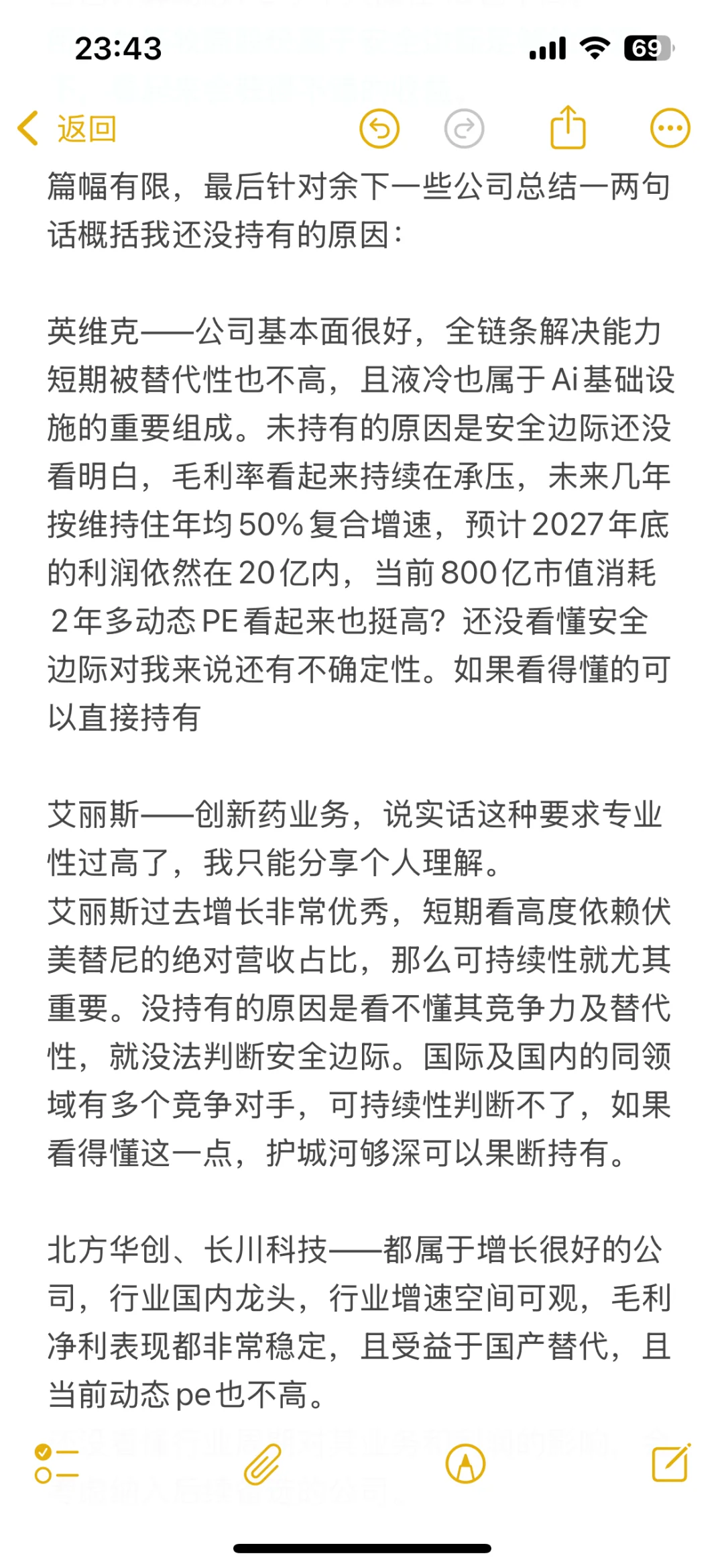 再聊一下详细的分析
