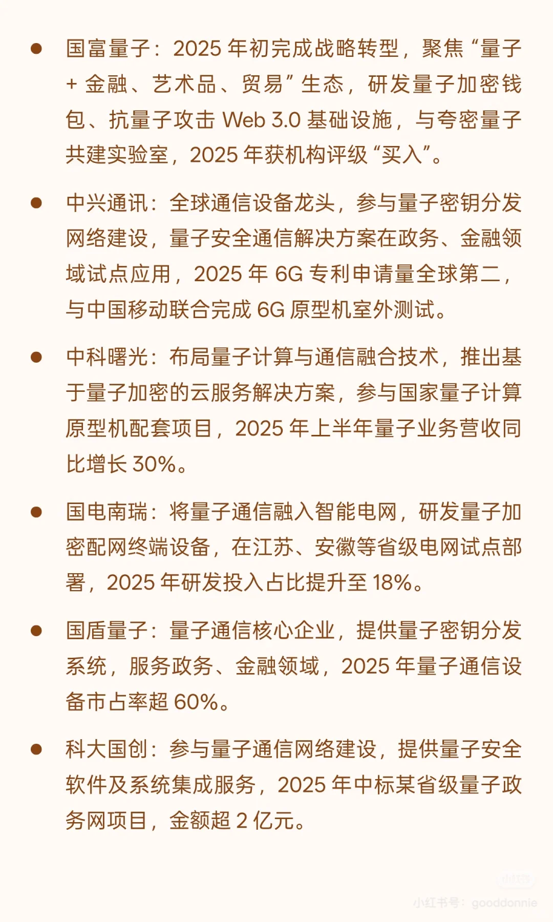重磅!六大未来产业梳理~值得收藏?