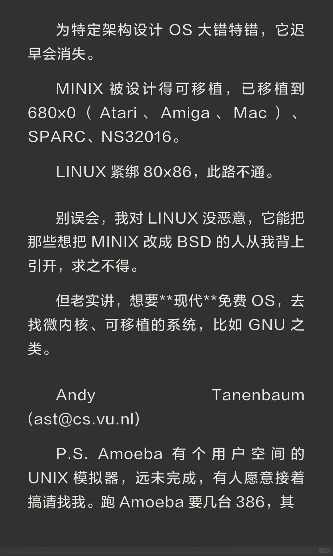 AndrewTanenbaum–Linus Torvalds论战