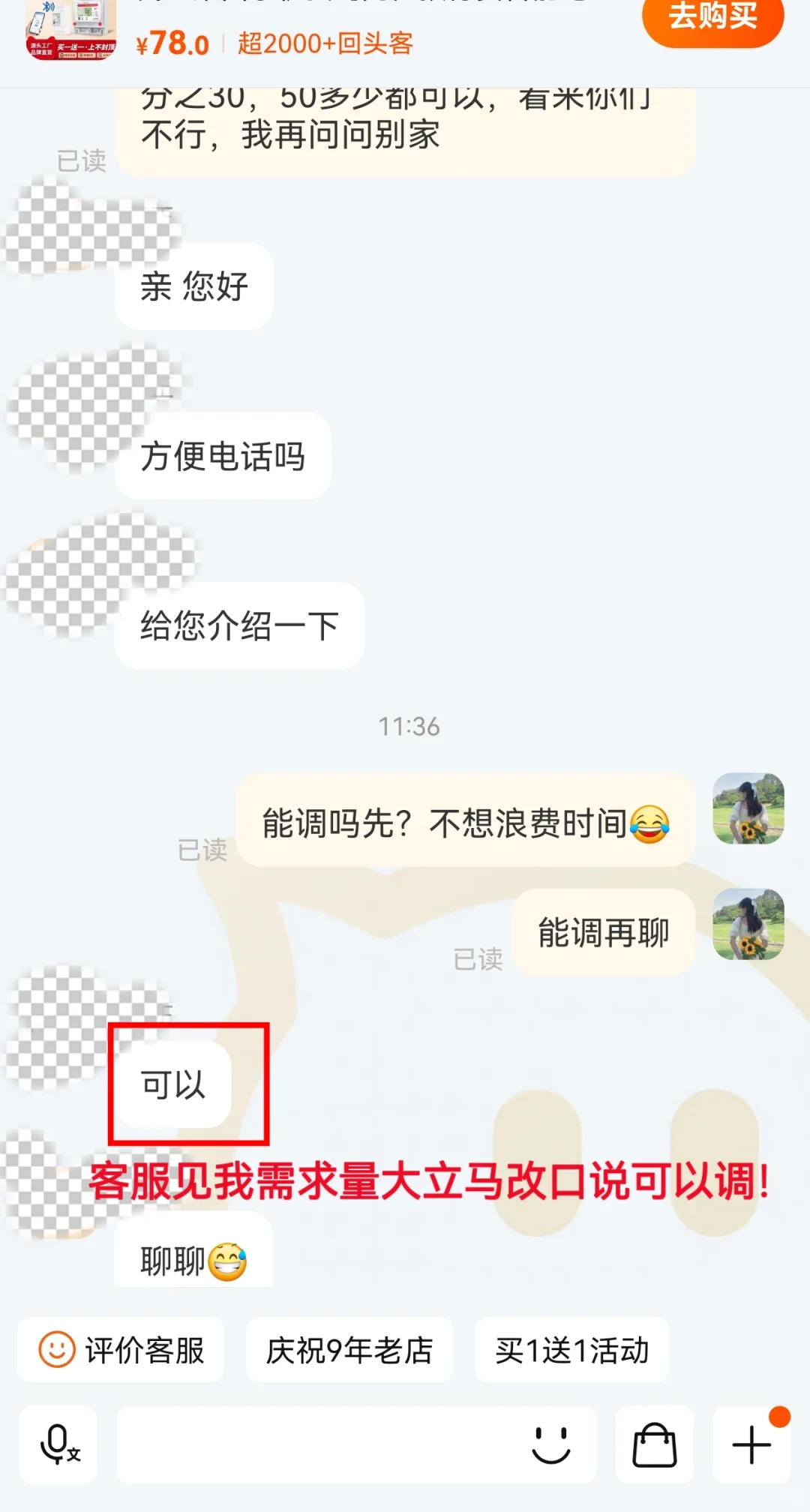 租房避雷智能电表❗能帮一个是一个