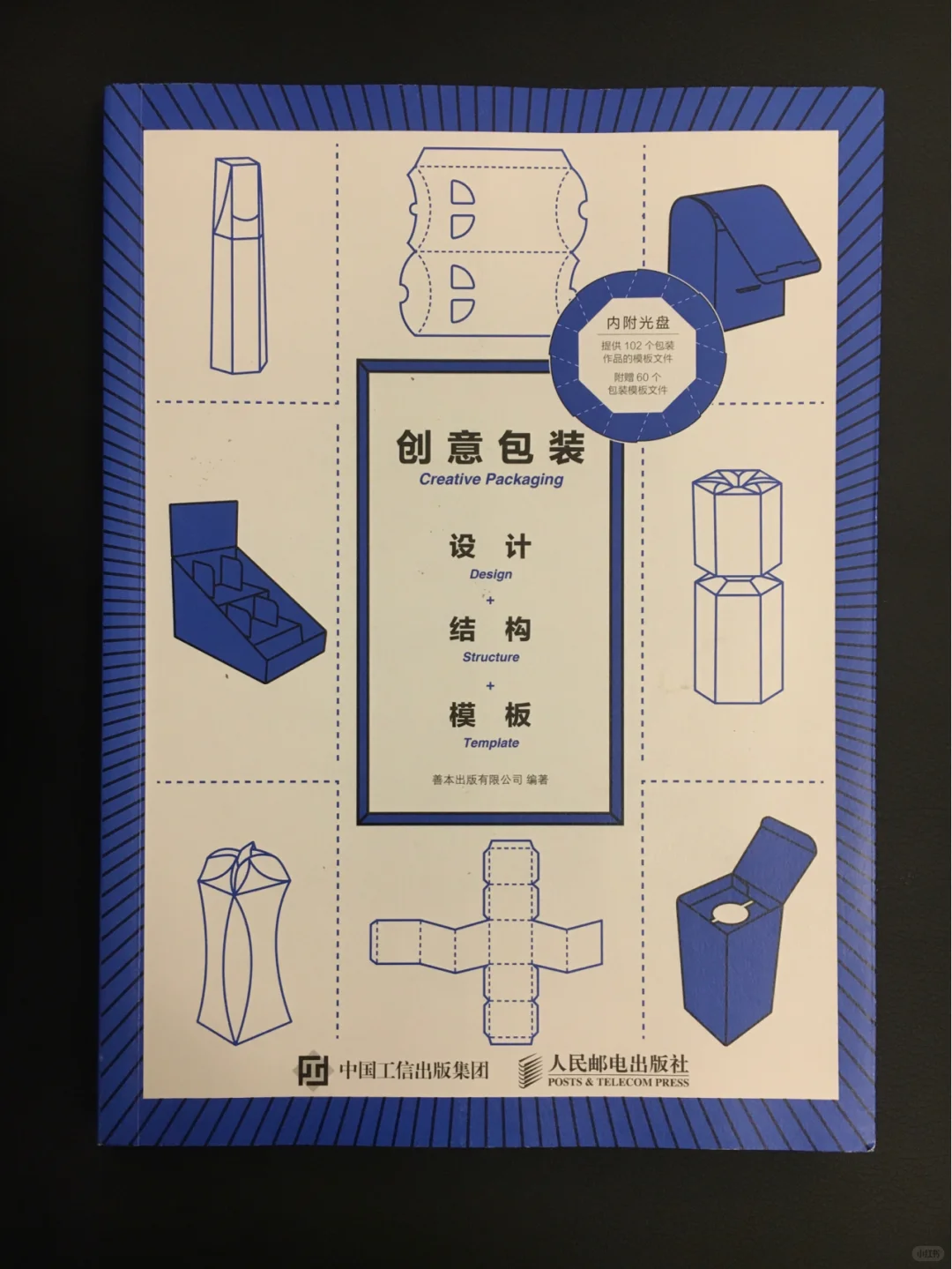 设计干货|包装设计之包装结构设计书籍推荐