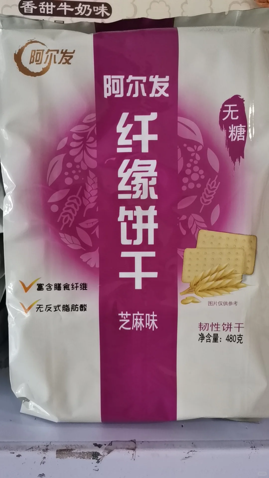 天津这家无糖食品店的美食，你知道么？