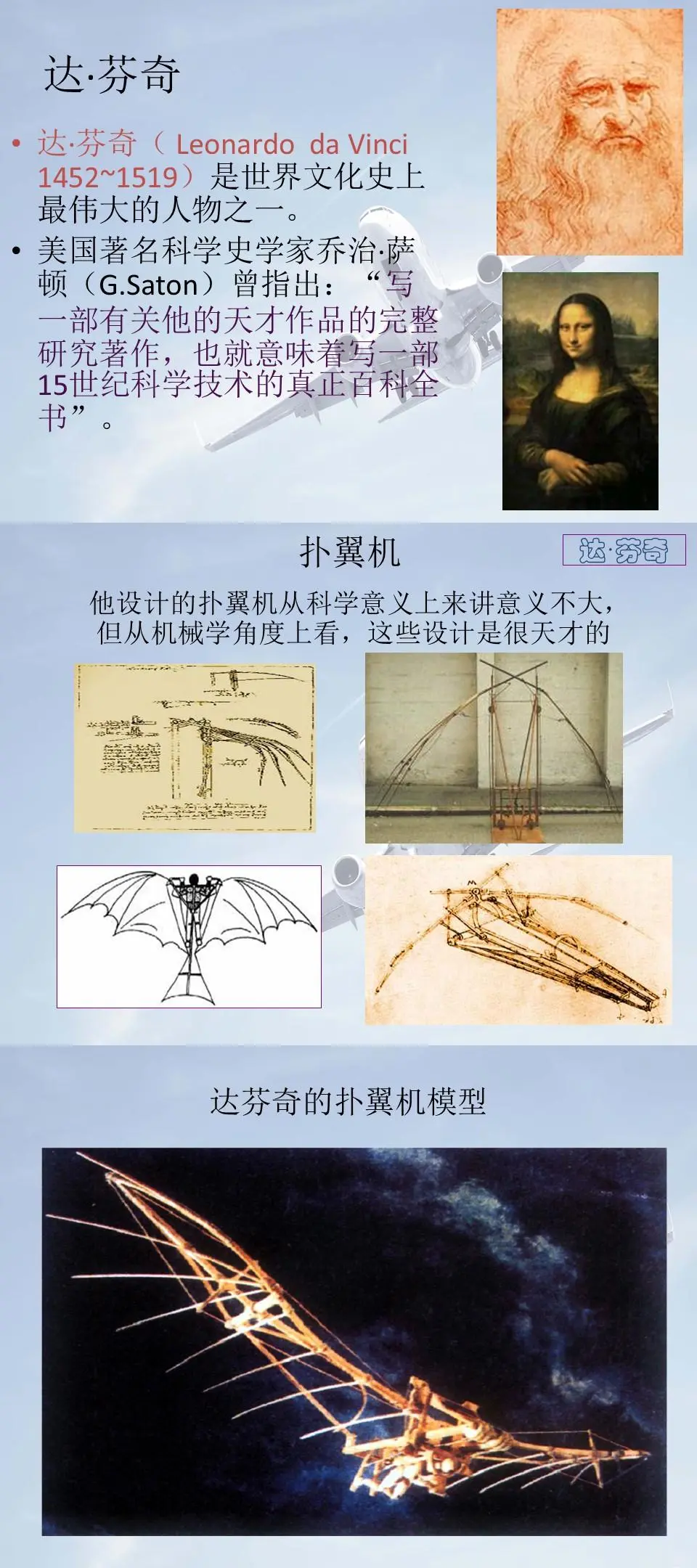 带小朋友一起认识飞机吧|飞机知识科普63页