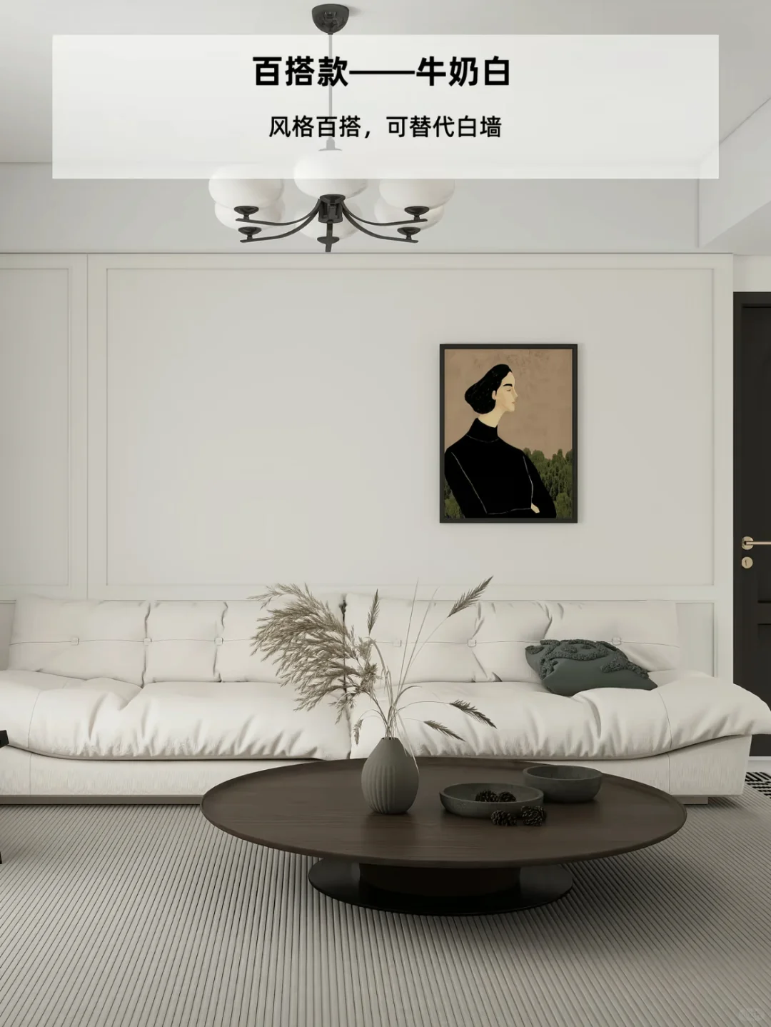 多乐士热门色系，你pick哪一个？