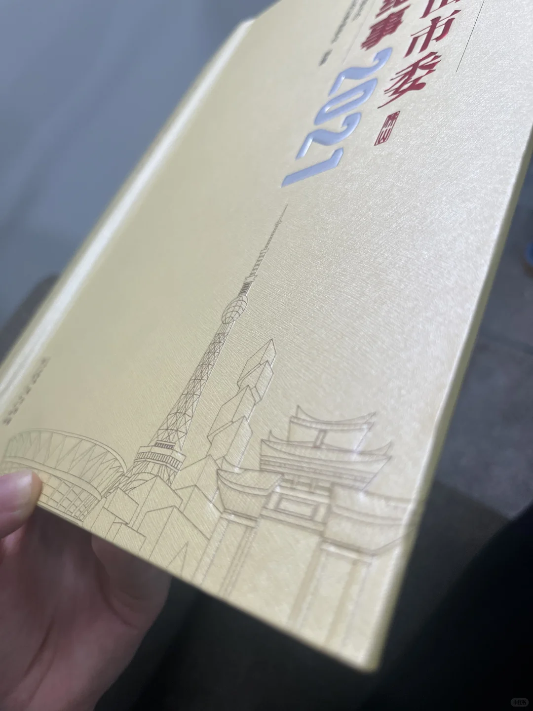 特殊工艺，激凹➕浮雕烫金