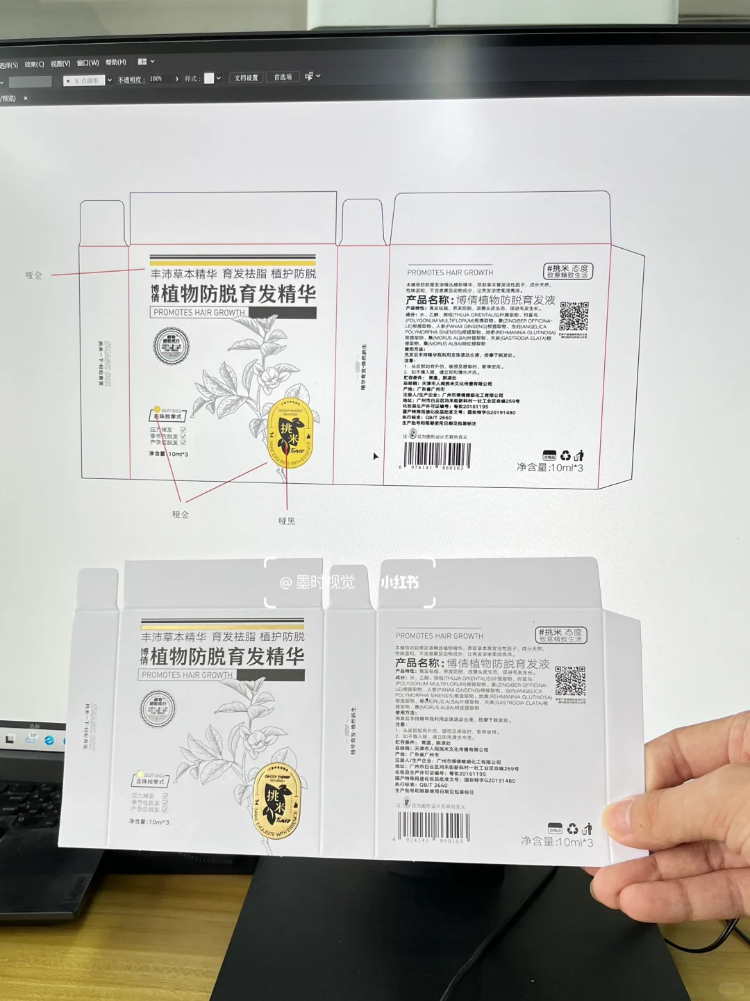 设计到落地生产