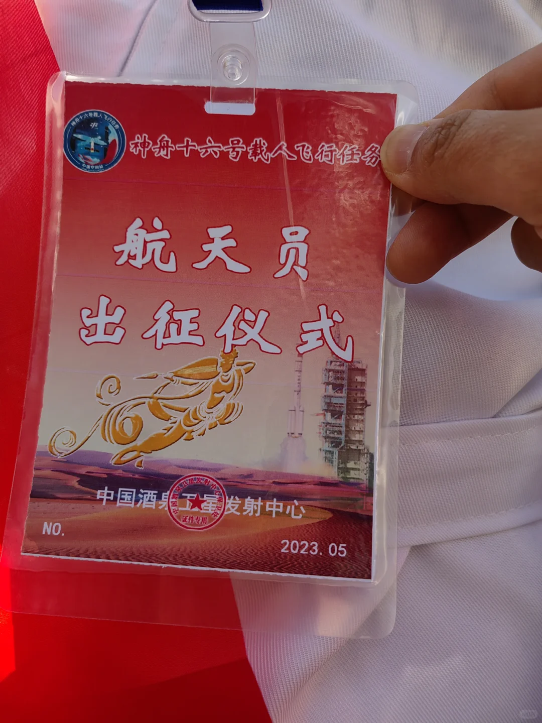 25年10月|酒泉发射基地神舟21载人发射观礼