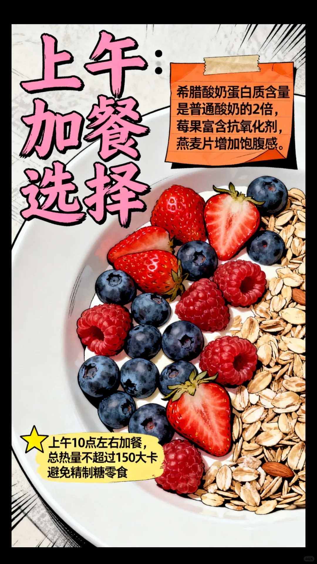 减脂期饮食搭配