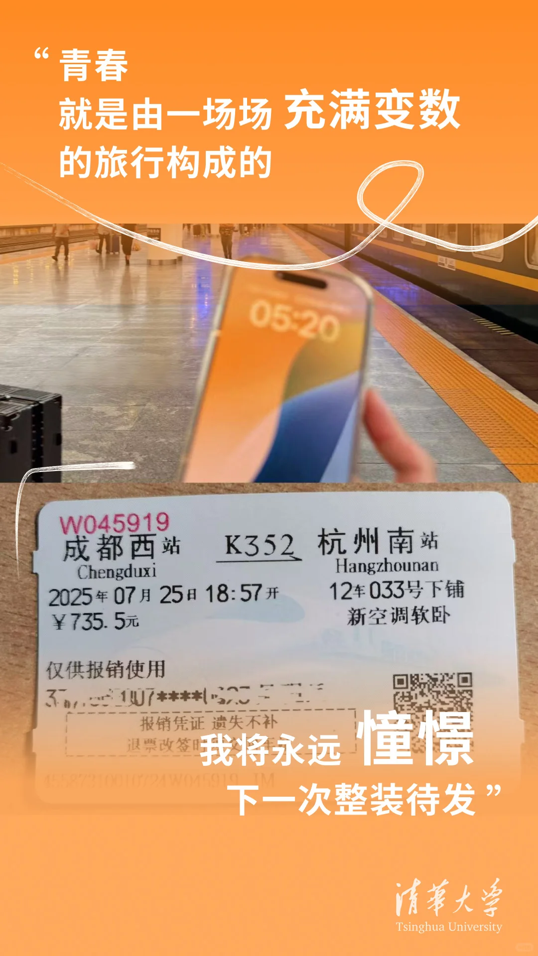 Ta说，我想留下的不止票夹~