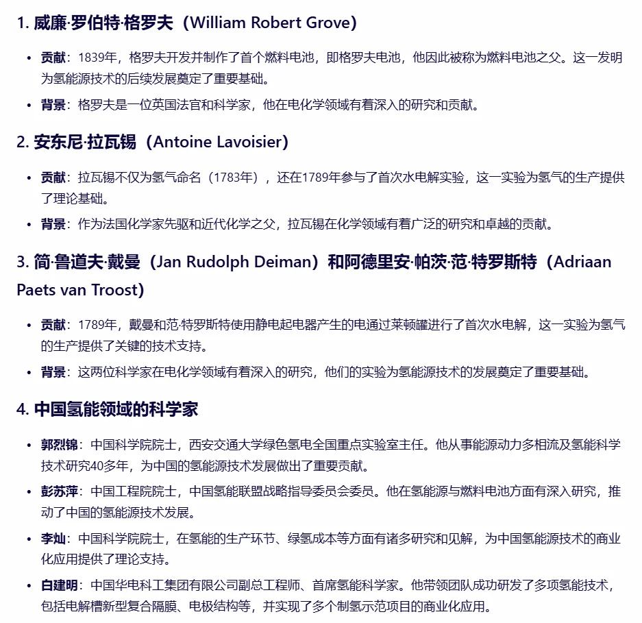 氢能源与锂电池比起来？