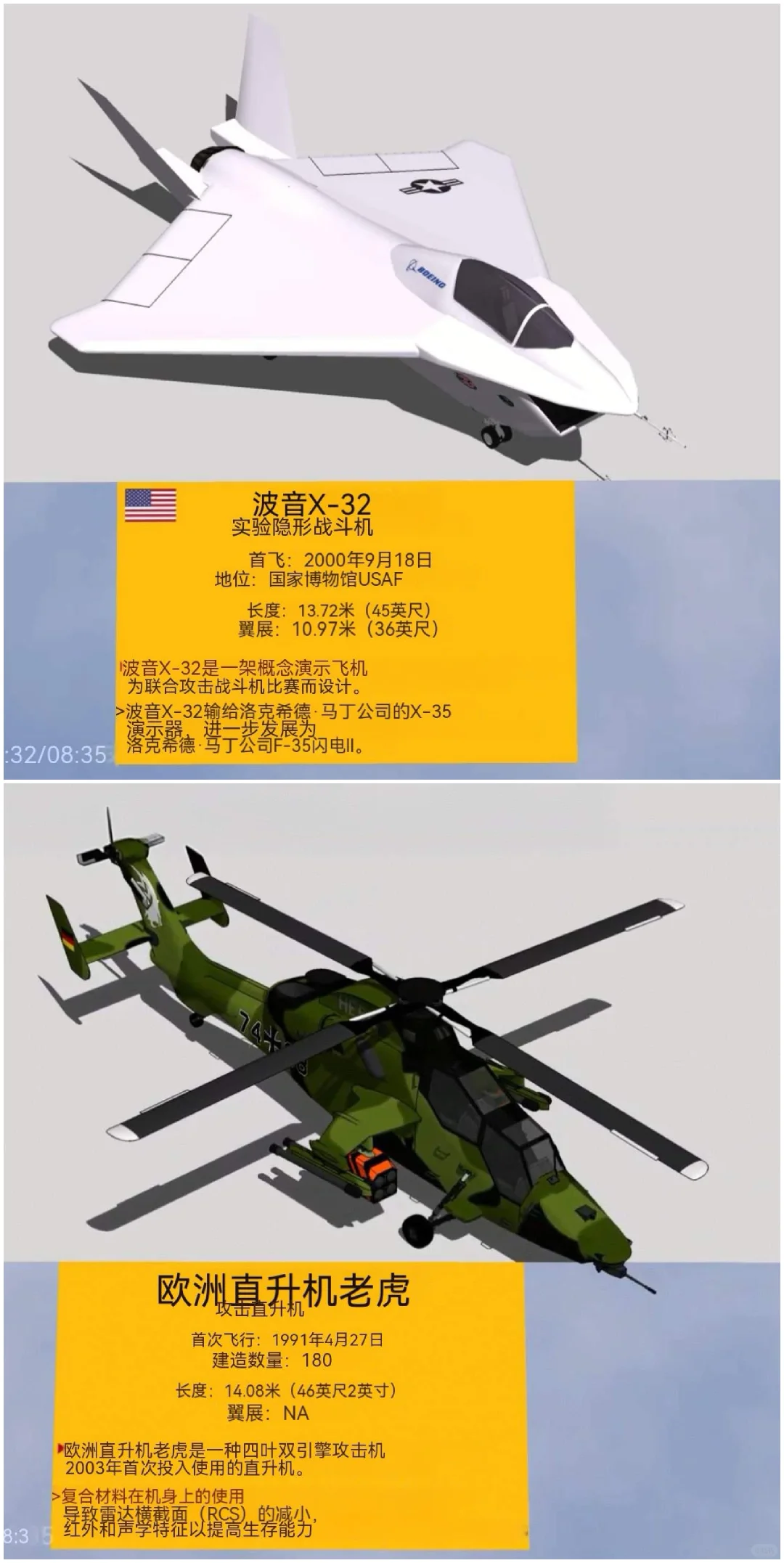 各国隐形战机（一）