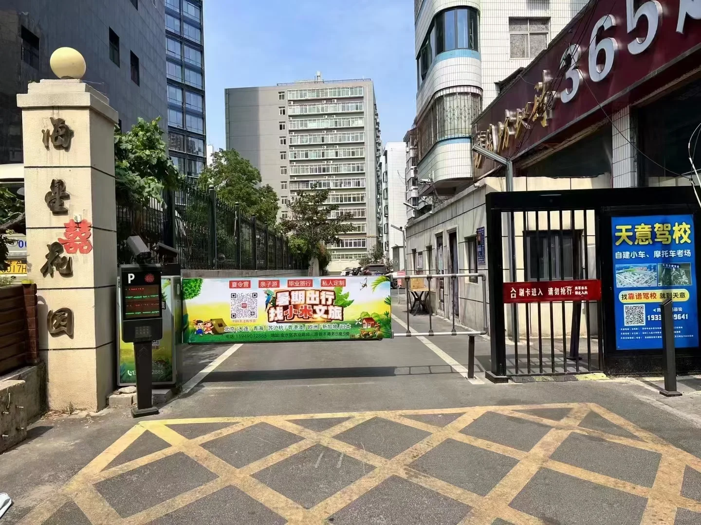 深圳互通 值得您信赖的智能安防设备厂商！