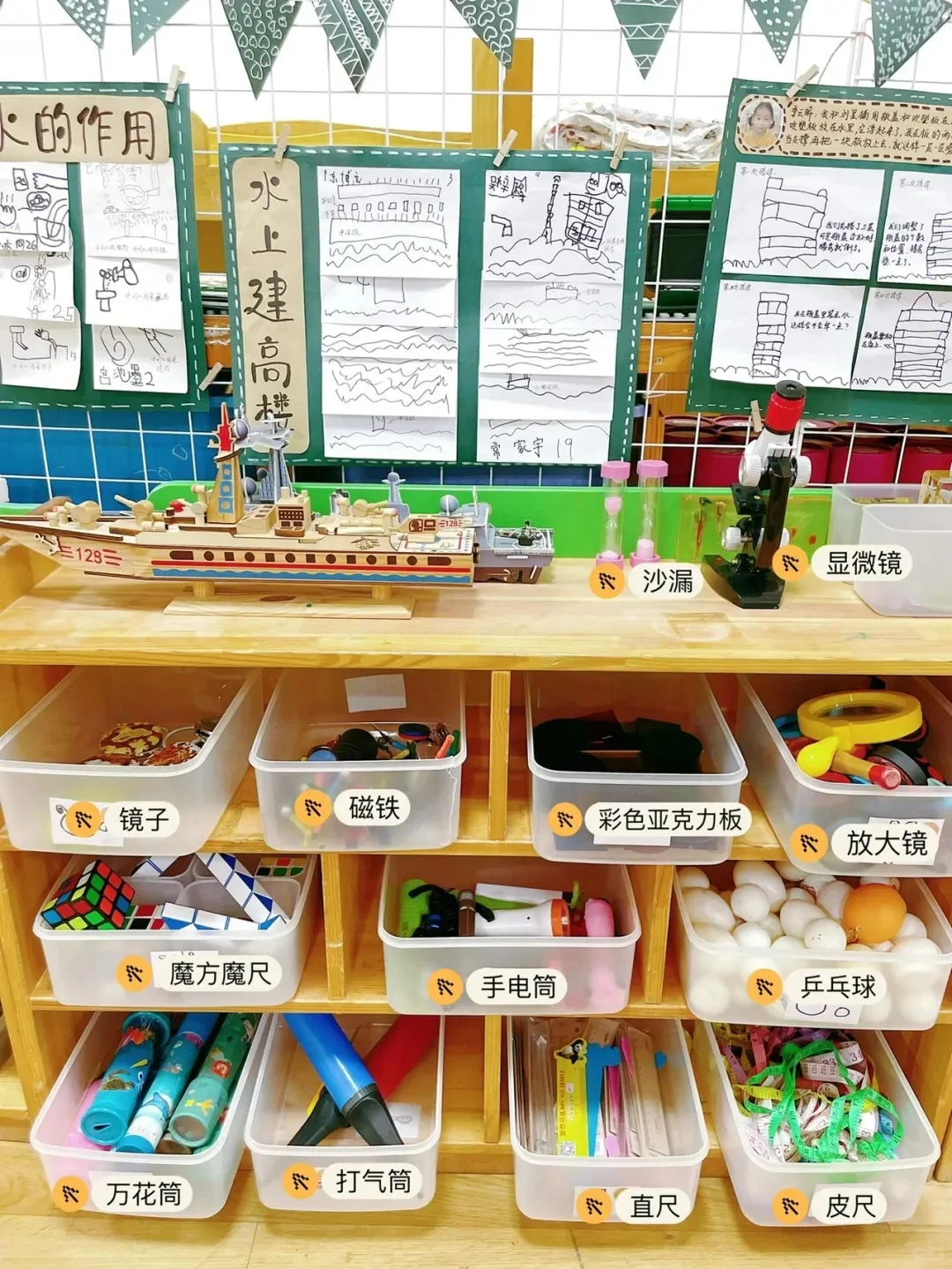 大班区域材料投放与收纳环创