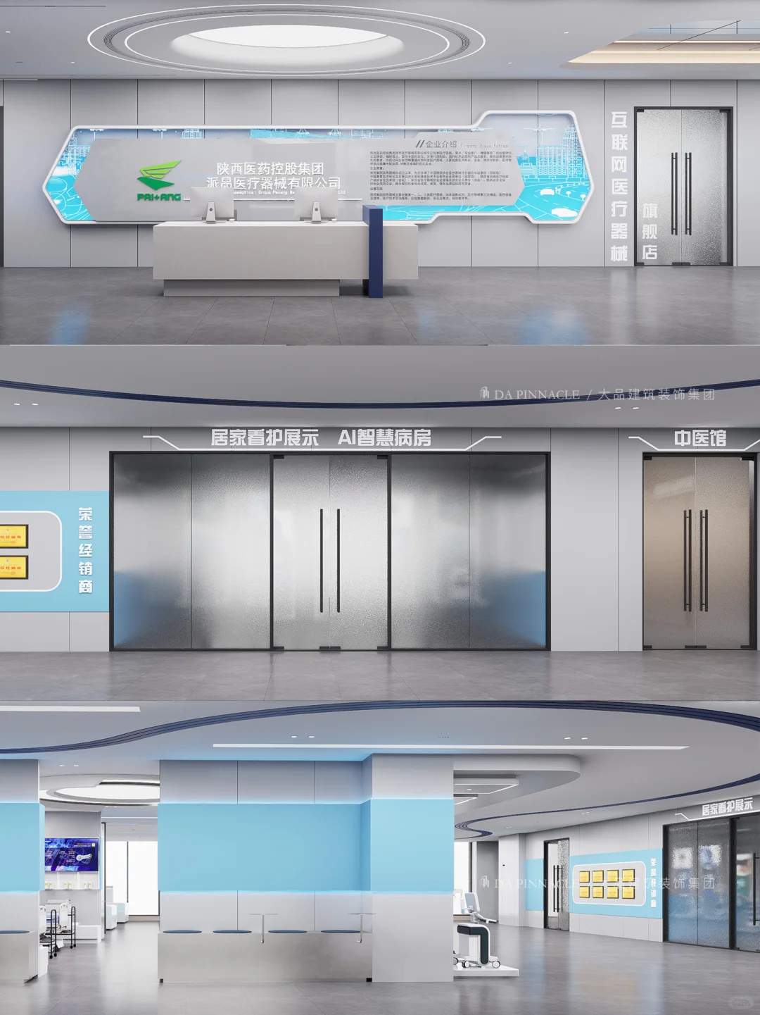 医疗器械展厅设计｜1200平办公+展厅