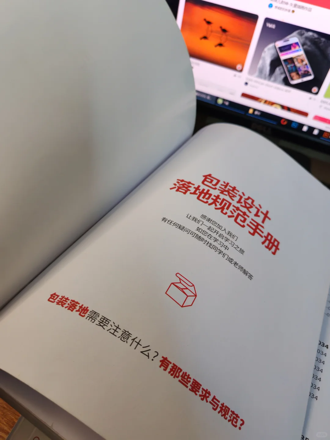 认识包装结构（书型盒）经典盒型之一