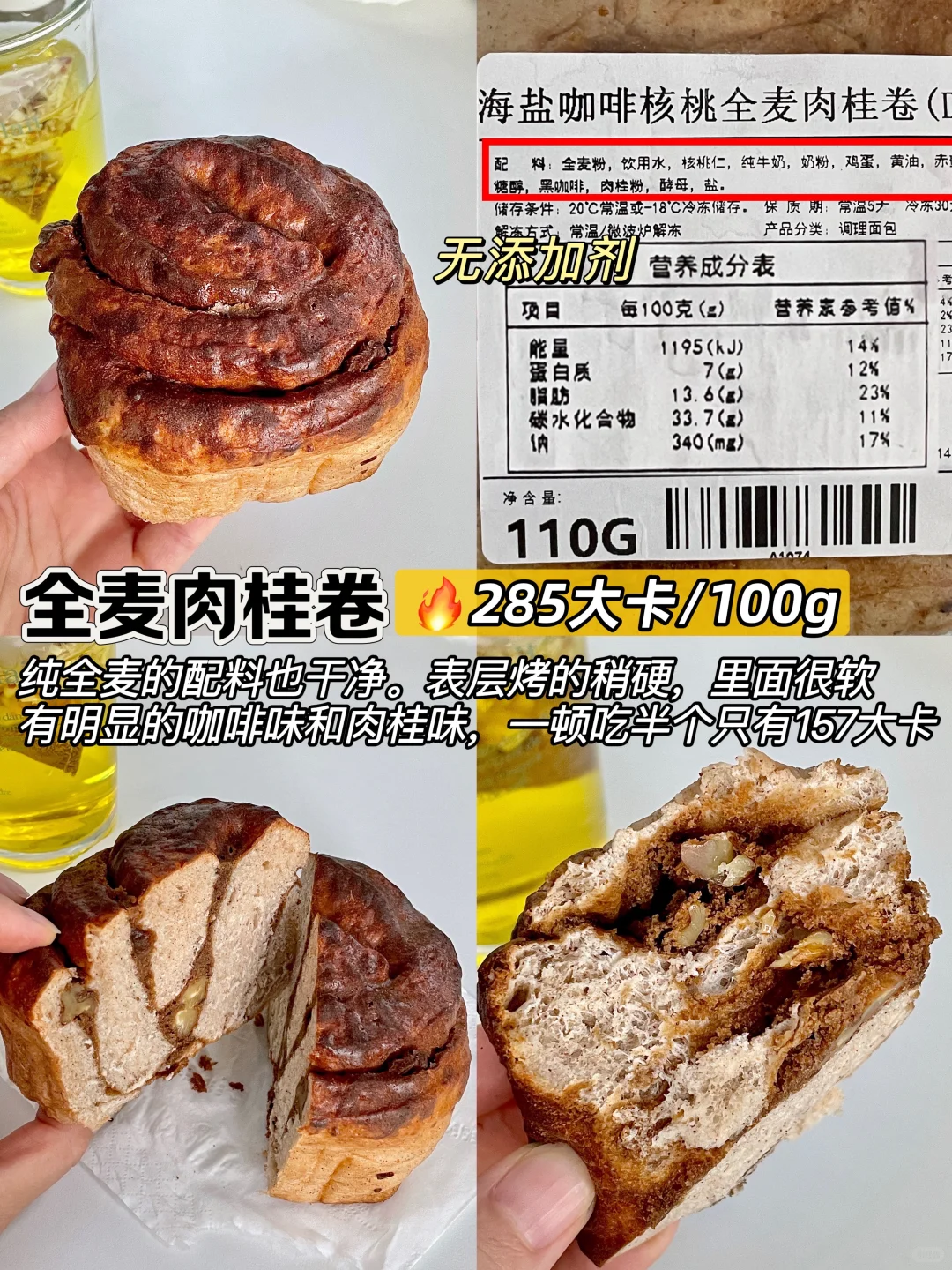 配料干净的全麦面包，低卡无蔗糖