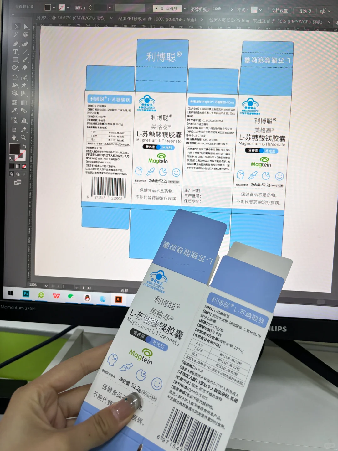 我的打工日记｜包装设计（实物有色差怎么搞