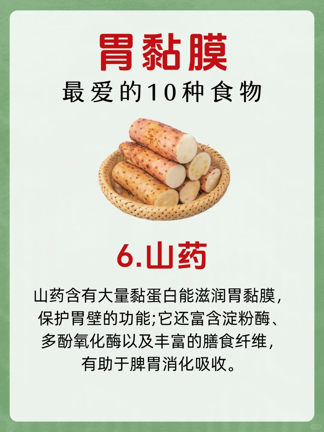 ?胃黏膜最爱的10种食物，吃对养胃太简单