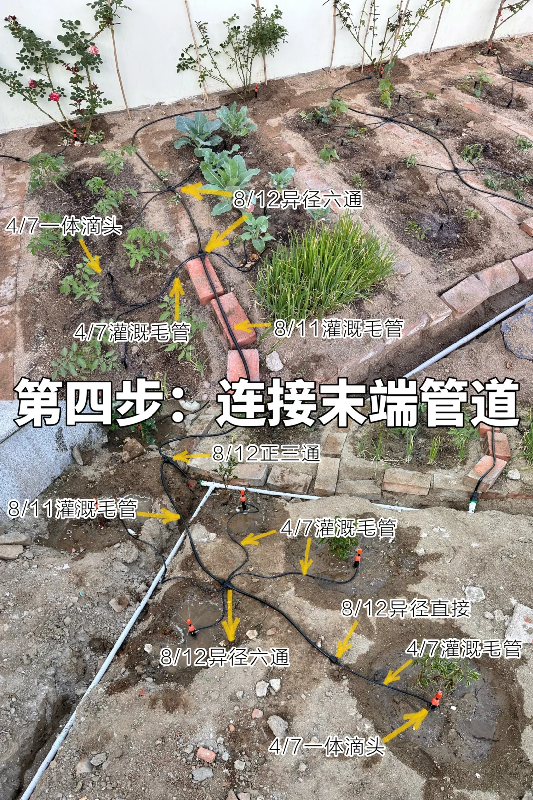 300块钱自制200平米花园自动灌溉系统?