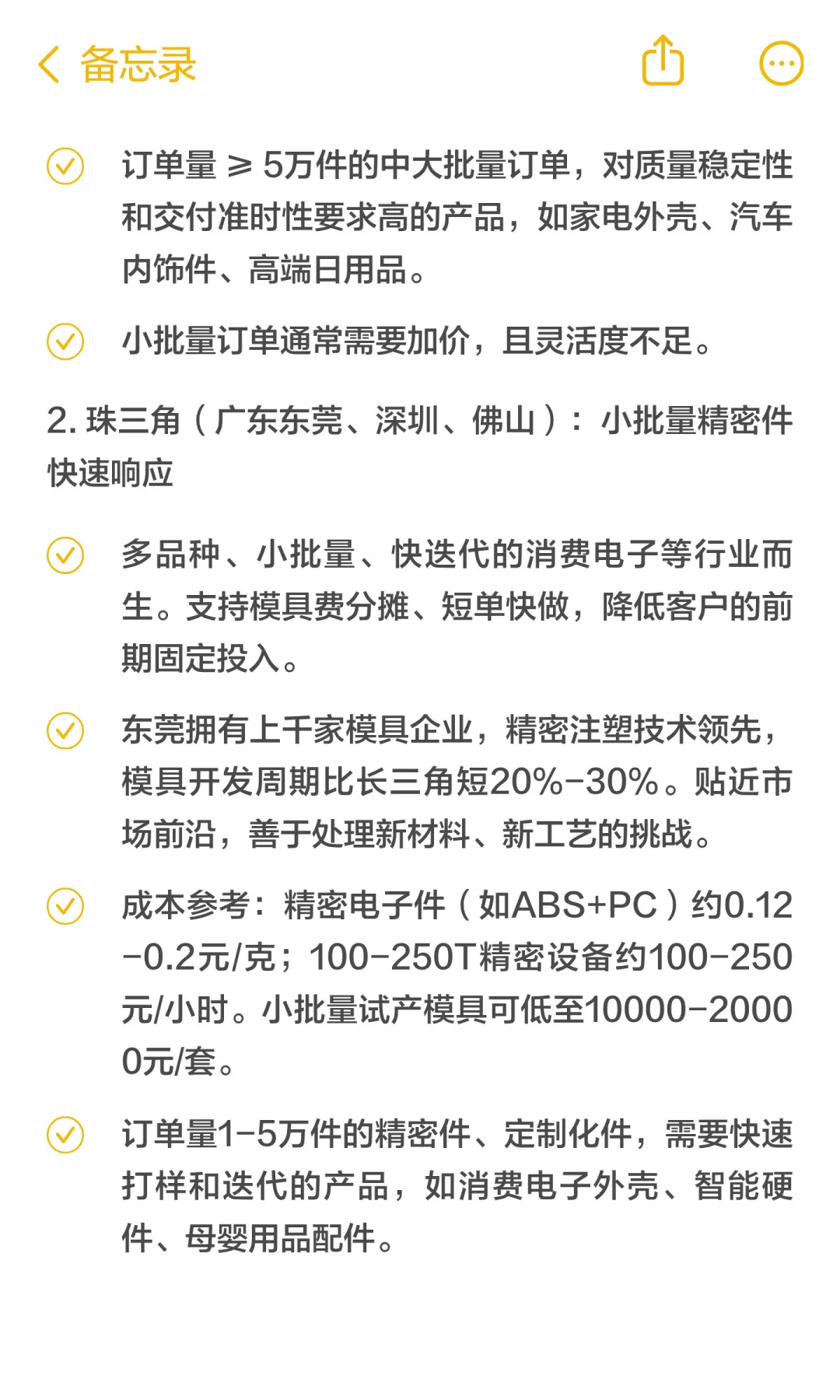 注塑件代工找哪儿的更便宜？