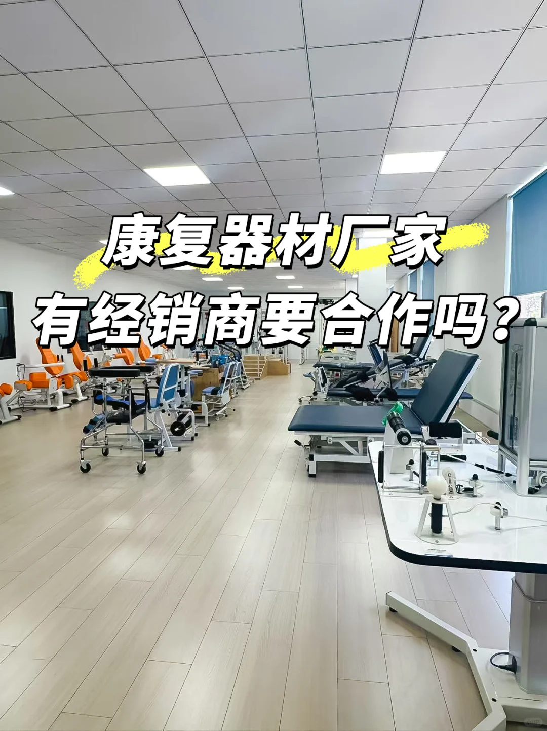 常州器材厂家，欢迎合作??