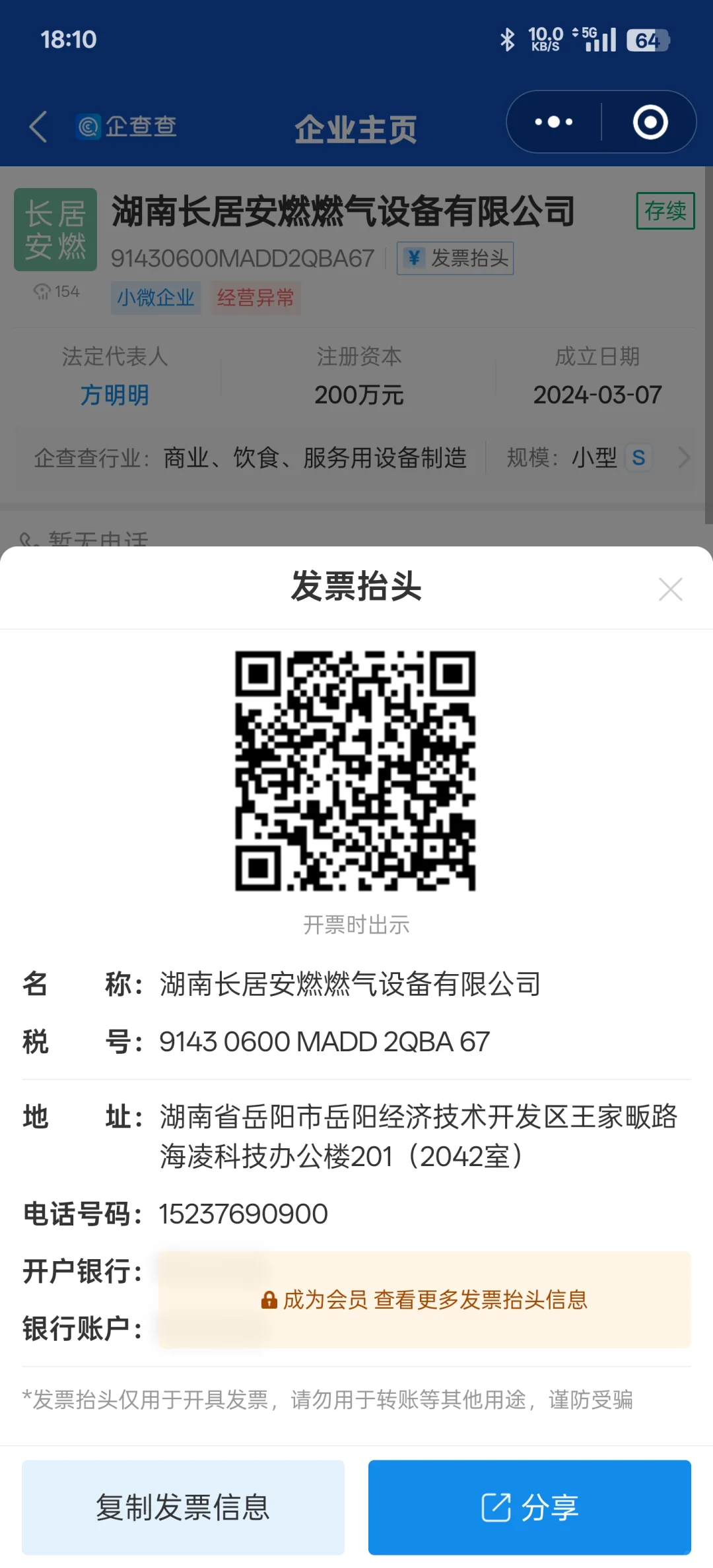 躺在家里被骗398