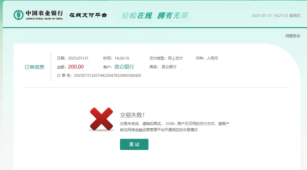 中国石油电子招标投标平台