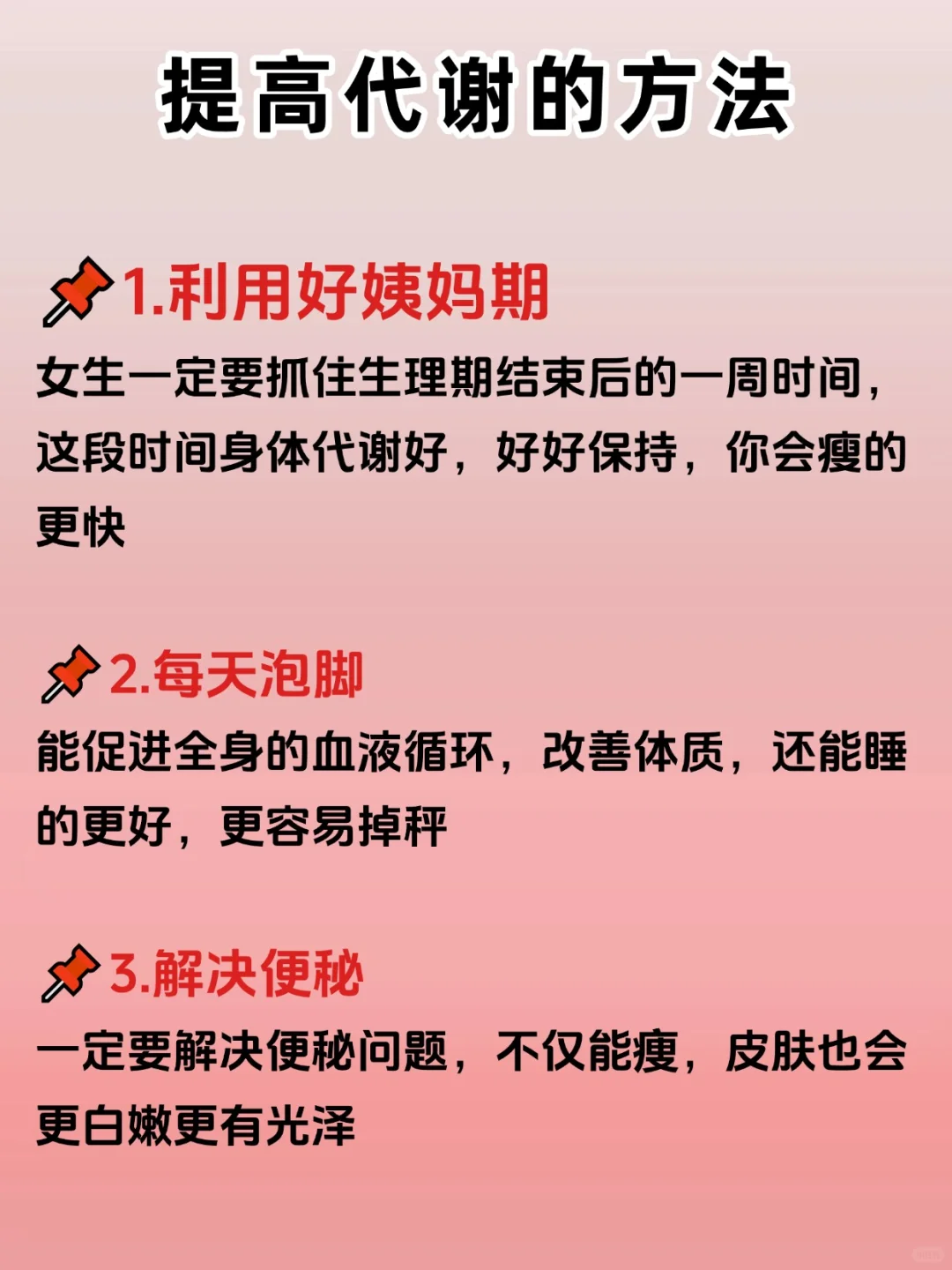 警惕❗看似爽歪歪,实则代谢狂掉?