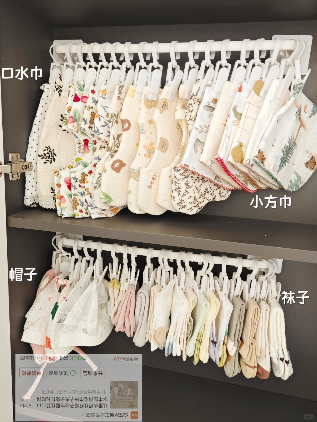 预产期8月|宝宝衣柜收纳(附?/自用无广)