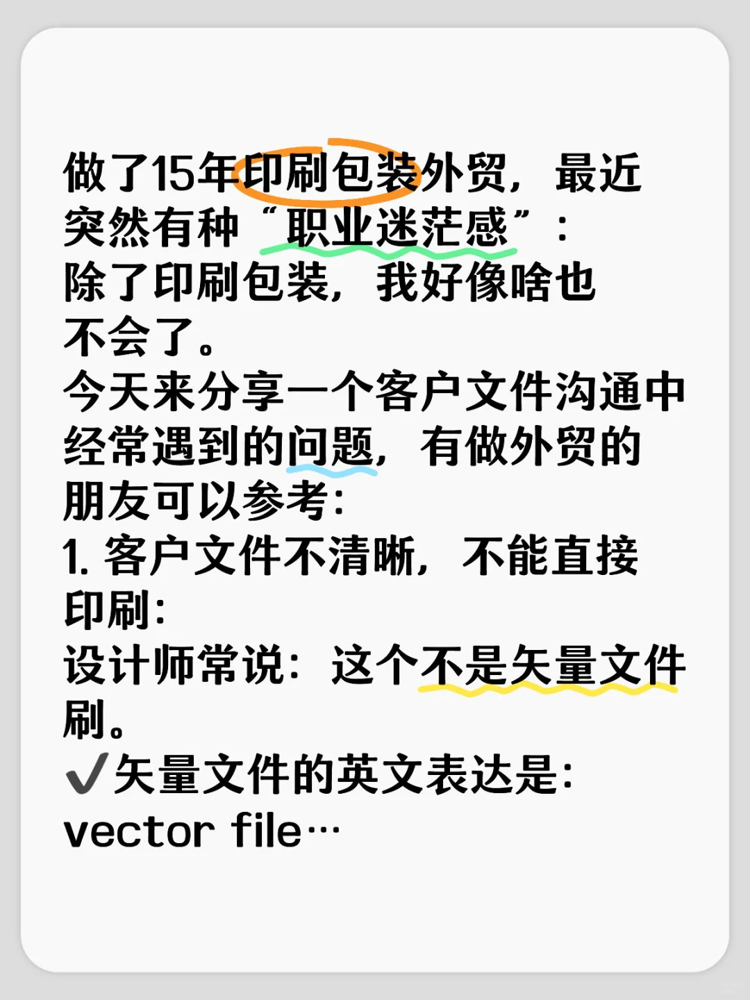 做了15年印刷包装外贸，突然发现—— 除了印刷