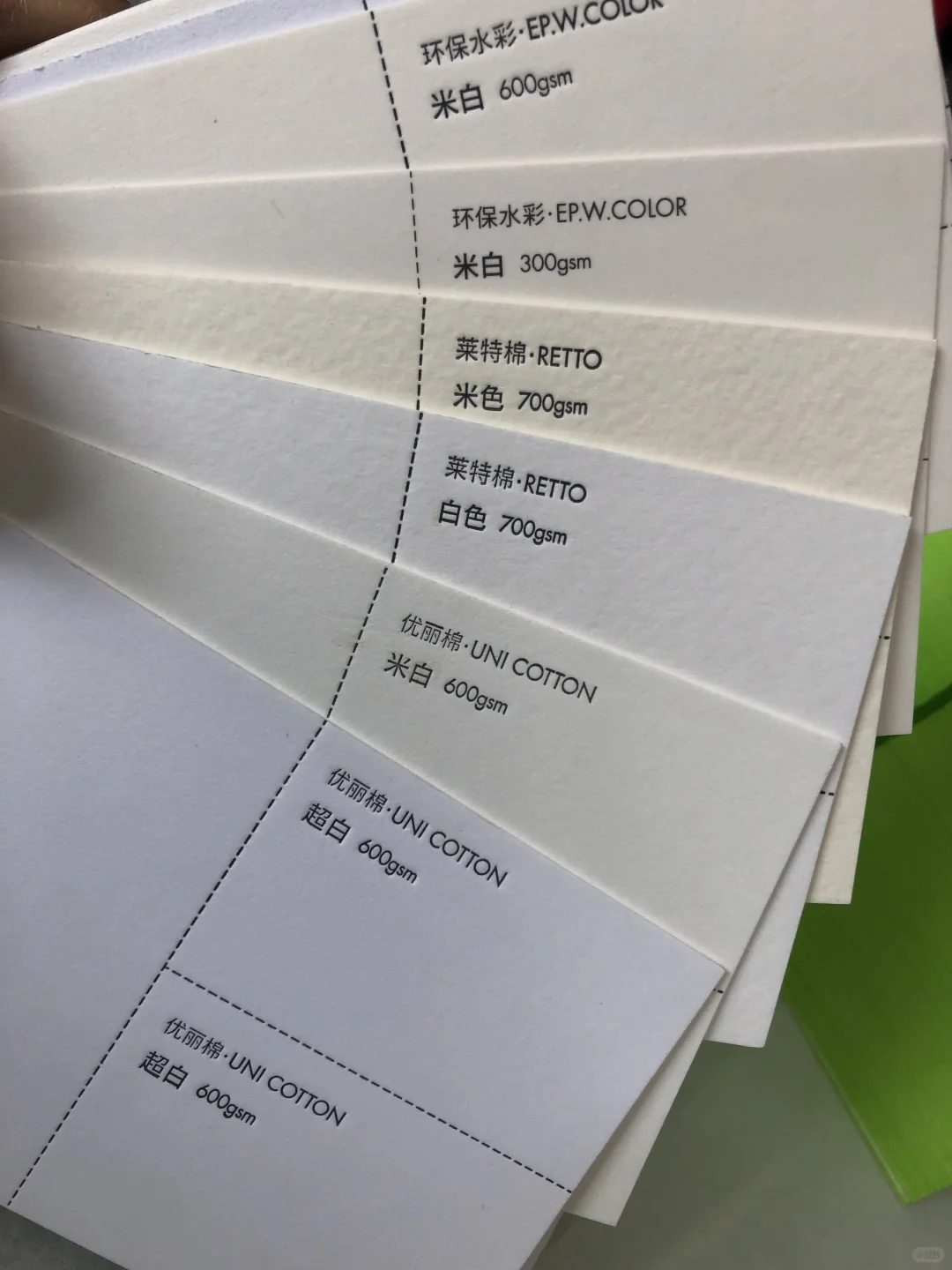 一次整理全了，我们印刷卡片名片用的特种纸