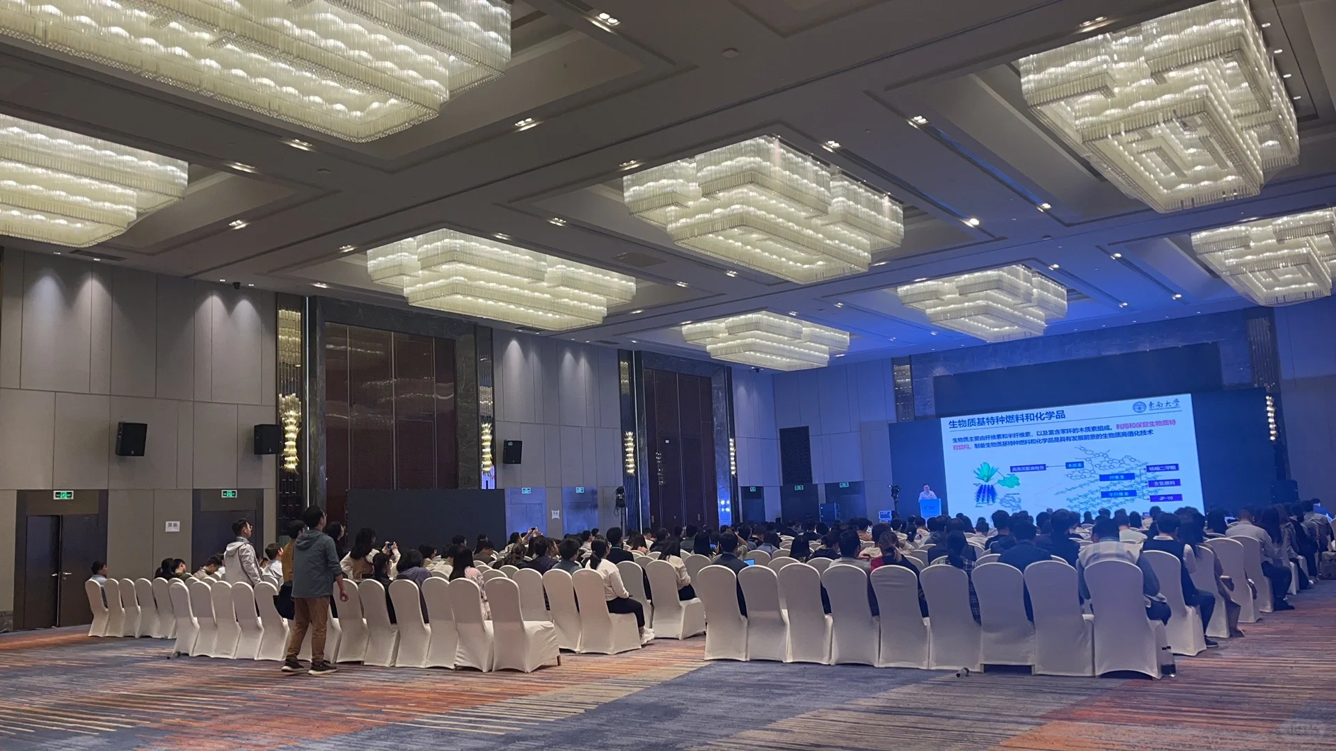 20231020第八届生物质能源国际会议