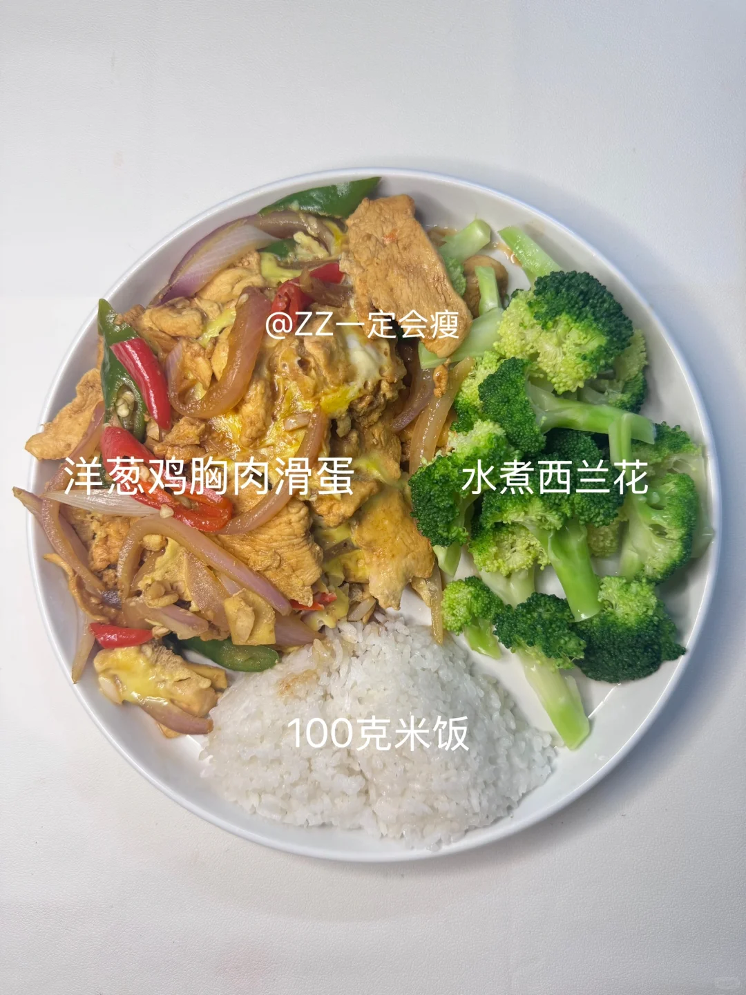 吃了一周瘦了7斤|不重样减脂午餐
