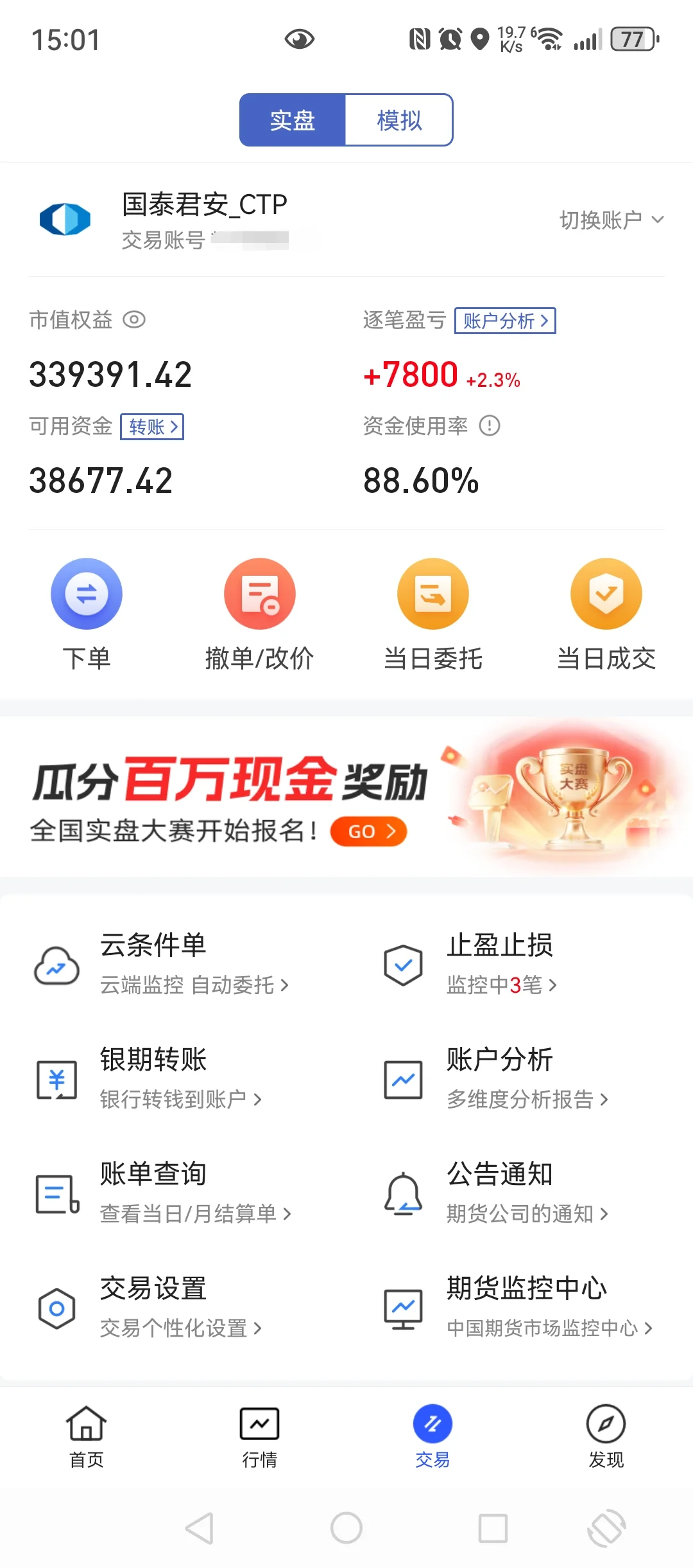 止损点又被精准打击，挑战回本50w,3月31