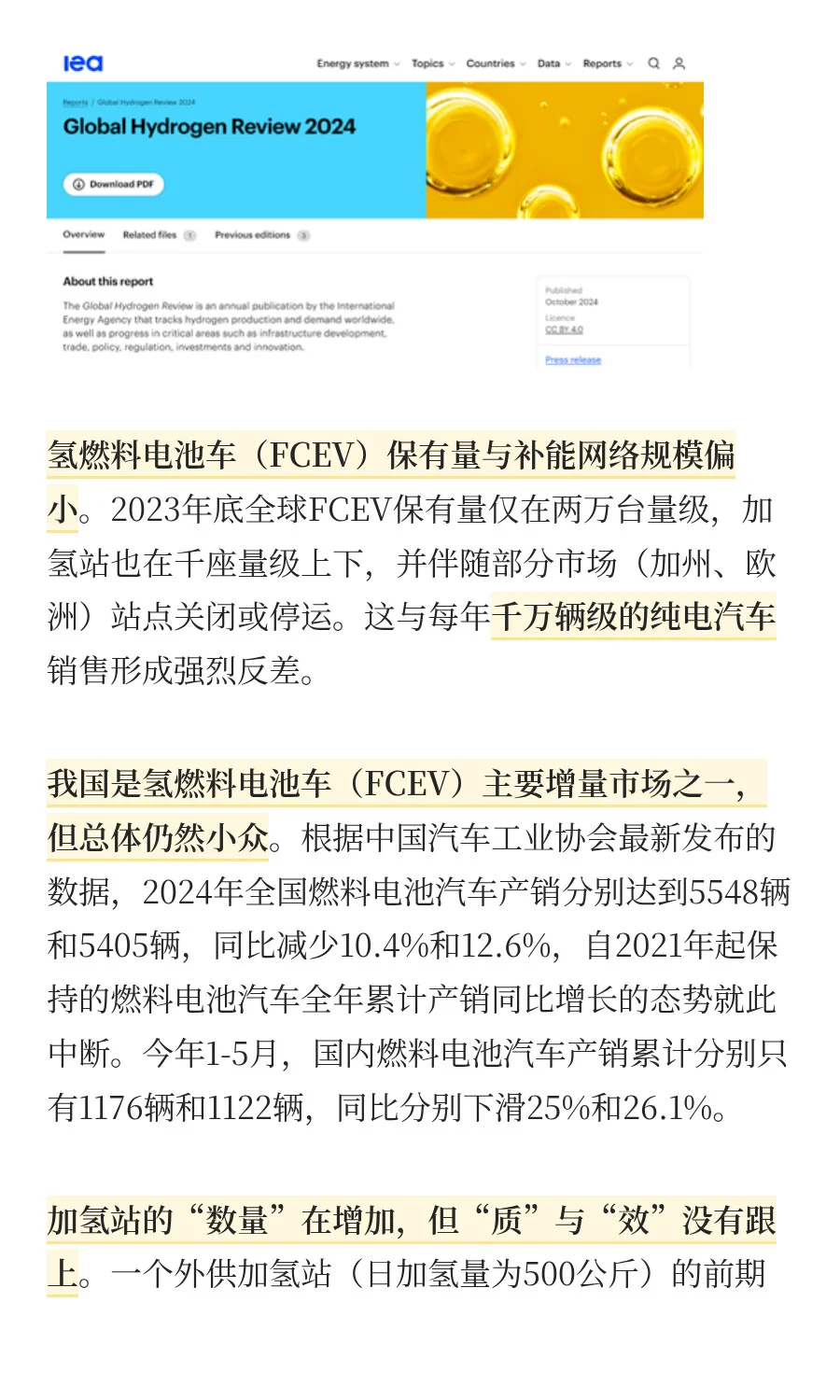 氢燃料汽车到底还有几道坎？